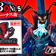 「プレミアムマスターライン ペルソナ5 アルセーヌ ボーナス版」
