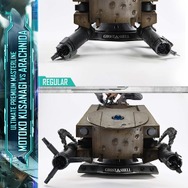 「アルティメットプレミアムマスターライン GHOST IN THE SHELL / 攻殻機動隊 草薙素子 VS アラクニダ ボーナス版」