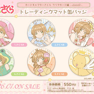 トレーディングマット缶バッジ