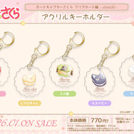 アクリルキーホルダー