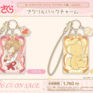 アクリルバックチャーム