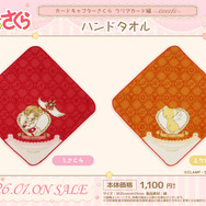 ハンドタオル