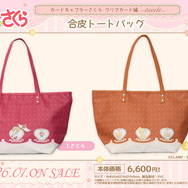 合皮トートバッグ