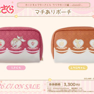 マチありポーチ