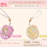 ダイカットパスケース