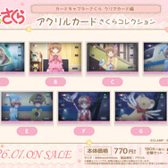 アクリルカード さくらコレクション