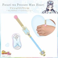 アイシャドウブラシM＜キュアホワイト ハートフルコミューン＞　