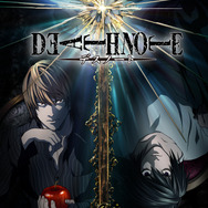 「DEATH NOTE -デスノート-」