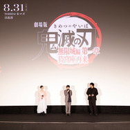 『劇場版「鬼滅の刃」無限城編 第一章 猗窩座再来』公開御礼舞台挨拶・参 オフィシャルスチール