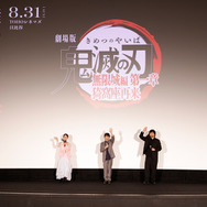 『劇場版「鬼滅の刃」無限城編 第一章 猗窩座再来』公開御礼舞台挨拶・参 オフィシャルスチール