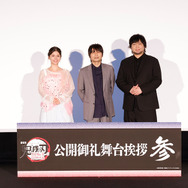 『劇場版「鬼滅の刃」無限城編 第一章 猗窩座再来』公開御礼舞台挨拶・参 オフィシャルスチール