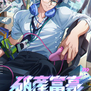 『破産富豪 The Richest Man in GAME』ティザービジュアル