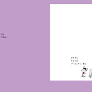 『えかきになりたい ねずみくん』本文より