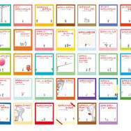 『ねずみくんの絵本』シリーズ