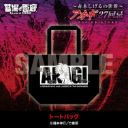 トートバッグ／3,850円(税込)