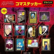 ブラインドコマステッカー12種／各500円(税込)