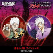 コインケース／1,760円(税込)