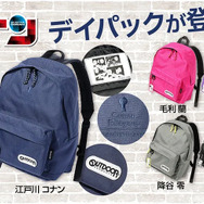 「『名探偵コナン』デイパック」