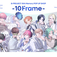 「B-PROJECT 10th Memory POP UP SHOP 10Frame-」