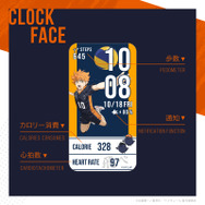 『ハイキュー!!』スマートウォッチ