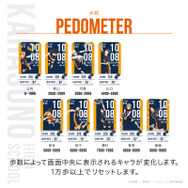 『ハイキュー!!』スマートウォッチ