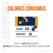 『ハイキュー!!』スマートウォッチ