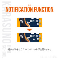 『ハイキュー!!』スマートウォッチ