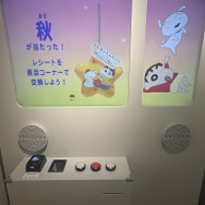 「原作35周年記念企画展 クレヨンしんちゃん オラたちず～っとおともだちだゾ」