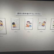「原作35周年記念企画展 クレヨンしんちゃん オラたちず～っとおともだちだゾ」