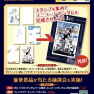 「ガンダムスタンプラリー2025(GUNDAM STAMP RALLY2025)」ポスター