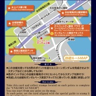 「ガンダムスタンプラリー2025(GUNDAM STAMP RALLY2025)」回遊マップ