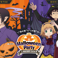 『出禁のモグラ』『鬼灯の冷徹』×西武園ゆうえんち“あの世”と“この世”のハロウィンパーティ