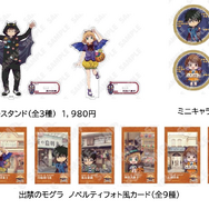 『出禁のモグラ』『鬼灯の冷徹』×西武園ゆうえんち“あの世”と“この世”のハロウィンパーティ