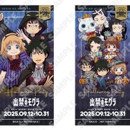 『出禁のモグラ』『鬼灯の冷徹』×西武園ゆうえんち“あの世”と“この世”のハロウィンパーティ