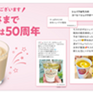 「石田彰の無駄使い、再び！」モスバーガーのCMで“モスシェイク”の声を担当！「ちょっとくらい、甘えてもいいんですよ」と甘ボイスも披露♪