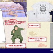 TVアニメ『らんま1/2』呪泉郷お土産アイテムが登場（C）高橋留美子・小学館／「らんま1/2」製作委員会