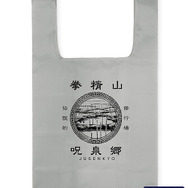 TVアニメ『らんま1/2』「呪泉郷にいってきました エコバッグ」（C）高橋留美子・小学館／「らんま1/2」製作委員会