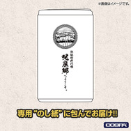 TVアニメ『らんま1/2』「呪泉郷 お土産タオル」（C）高橋留美子・小学館／「らんま1/2」製作委員会