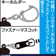 COSPAのつままれ仕様1