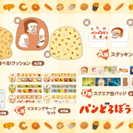 くじ引き堂『パンどろぼう』オンラインくじ　賞品ラインナップ（C）Keiko Shibata／KADOKAWA