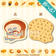 くじ引き堂『パンどろぼう』オンラインくじ　S賞：選べる！クッション A（C）Keiko Shibata／KADOKAWA