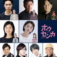 『ホウセンカ』キャスト＆キャラクター