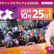 アニメメメイケブクロ HALLOWEEN SPECIAL