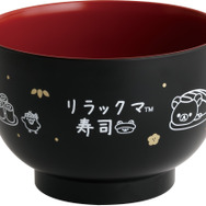 「リラックマ寿司 おわん」（C）2025 SAN-X CO., LTD. ALL RIGHTS RESERVED.