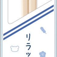 「リラックマ寿司 わりばしみたいなボールペン」（C）2025 SAN-X CO., LTD. ALL RIGHTS RESERVED.