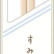 「すみっコすし わりばしみたいなボールペン」（C）2025 SAN-X CO., LTD. ALL RIGHTS RESERVED.