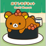 「リラックマ寿司 おすしマグネット リラックマ」（C）2025 SAN-X CO., LTD. ALL RIGHTS RESERVED.