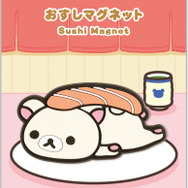 「リラックマ寿司 おすしマグネット コリラックマ」（C）2025 SAN-X CO., LTD. ALL RIGHTS RESERVED.