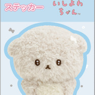 サンエックス「ぬいフォトシリーズ ステッカー（いしよわちゃん）」（C）2025 SAN-X CO., LTD. ALL RIGHTS RESERVED.