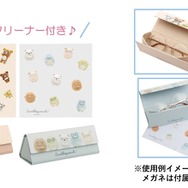 サンエックス「ぬいフォトシリーズ 折りたたみメガネケース」（C）2025 SAN-X CO., LTD. ALL RIGHTS RESERVED.